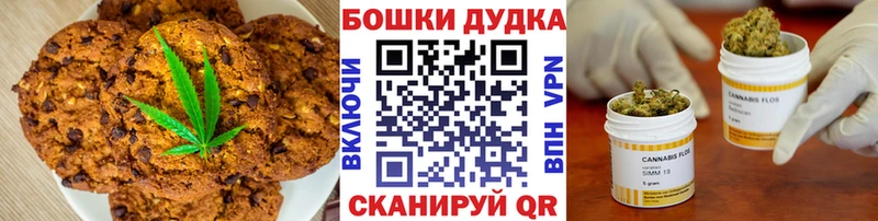 купить закладку  МЕГА сайт  Печенье с ТГК конопля  Белозерск 