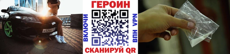 где купить наркоту  Белозерск  Героин белый 