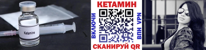 Кетамин VHQ  Белозерск 