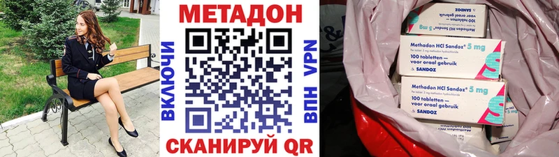МЕТАДОН VHQ  где продают наркотики  Белозерск 