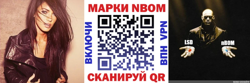 Марки NBOMe 1,8мг  наркотики  Белозерск 